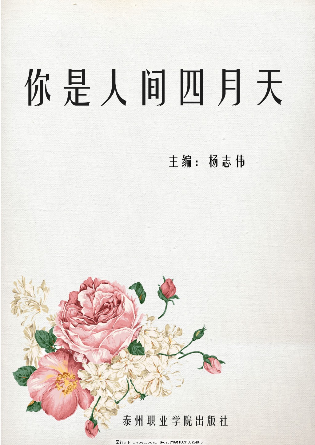 Www正能量在线播放